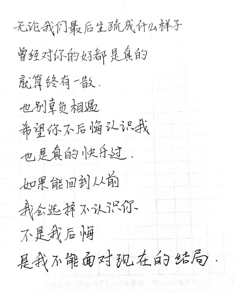 遇见时,好好珍惜; 离别后,各自安好 第1张 遇见时,好好珍惜; 离别后,各自安好 第1张