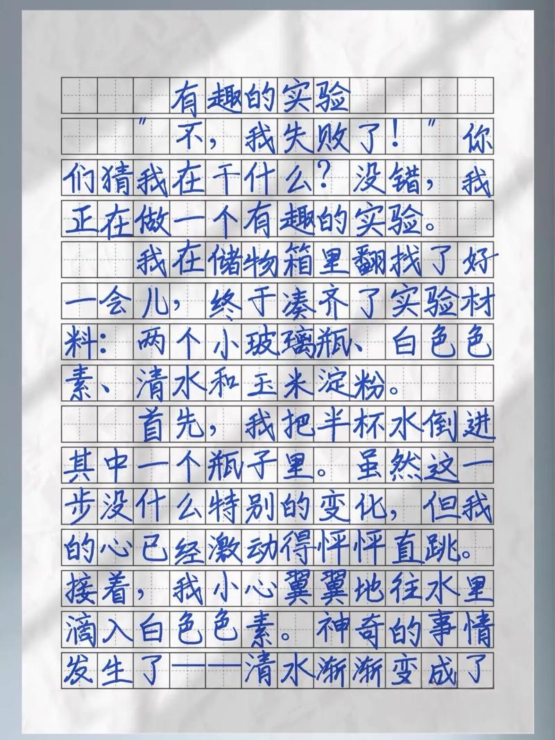 小学生作文“八字诀”(三) 第1张 小学生作文“八字诀”(三) 第1张