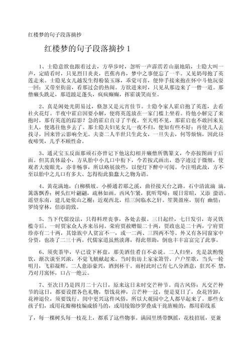 13个古典名著《红楼梦》中的句子,句句经典,写作文不可错过 第1张 13个古典名著《红楼梦》中的句子,句句经典,写作文不可错过 第1张
