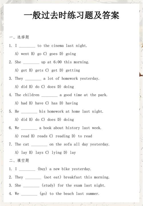 英语语法从零开始——一般过去时(2) 第1张 英语语法从零开始——一般过去时(2) 第1张