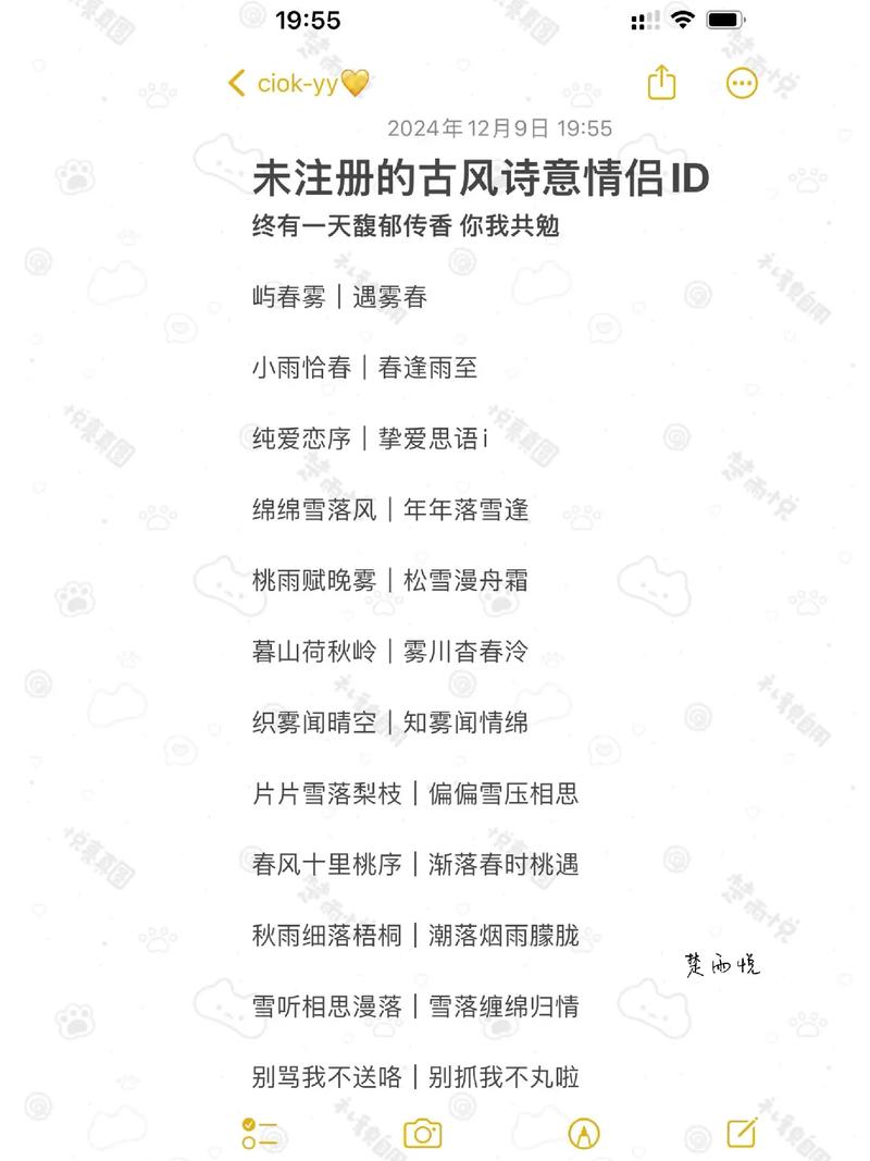 八字唯美情侣网名 第1张 八字唯美情侣网名 第1张