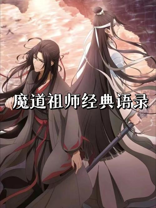 《魔道祖师》中的句子，被写到作业里面，是什么画风？  第1张