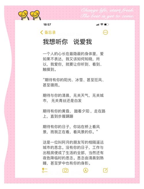 别再说“我爱你”了,教你52种“我爱你”的诗意说法! 第1张 别再说“我爱你”了,教你52种“我爱你”的诗意说法! 第1张