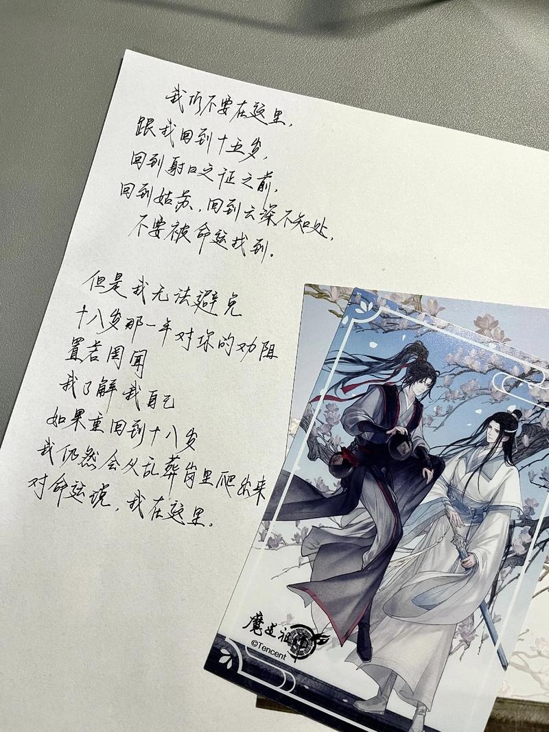 《魔道祖师》中的那些令人心碎的句子!哪一句最能虐到你? 第1张 《魔道祖师》中的那些令人心碎的句子!哪一句最能虐到你? 第1张