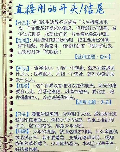 读《从零开始学写作》有感第13篇 有关于开头结尾的写作方法 第1张 读《从零开始学写作》有感第13篇 有关于开头结尾的写作方法 第1张