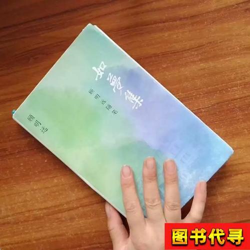 用红烛的襟怀书写光辉的人生——顾明远先生随笔集《如梦集》读后 第1张 用红烛的襟怀书写光辉的人生——顾明远先生随笔集《如梦集》读后 第1张