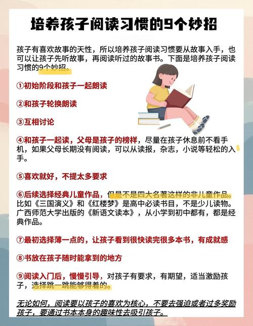 如何教育孩子好好读书？家长看看这篇文章！  第1张