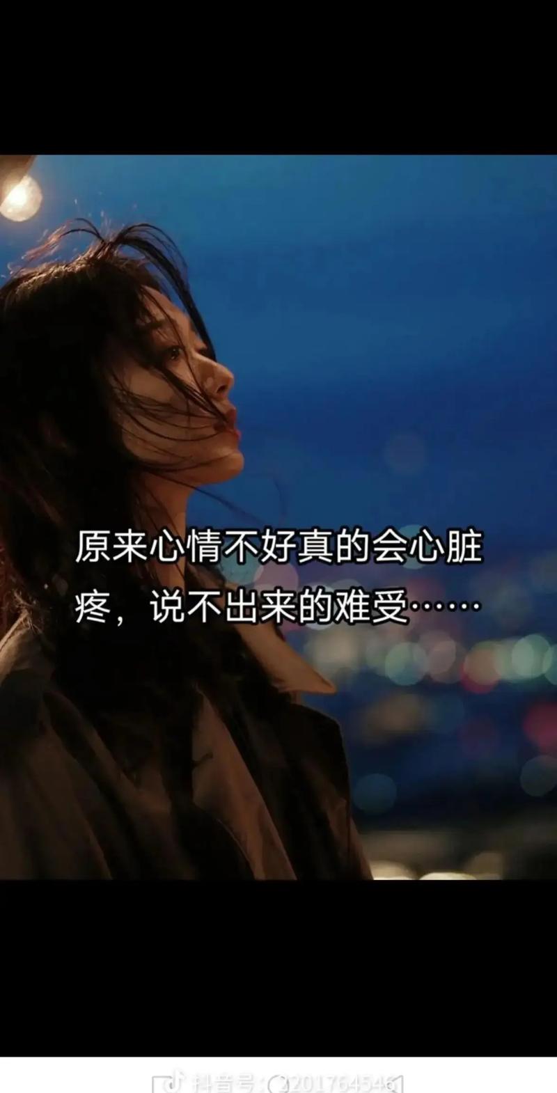 心态崩溃的说说，看一次心就痛一次  第1张