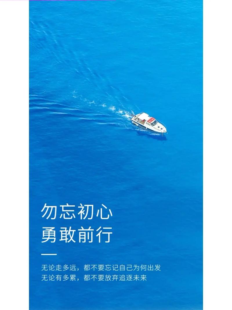 正能量励志语录,不忘初心,奋力前行 第1张 正能量励志语录,不忘初心,奋力前行 第1张