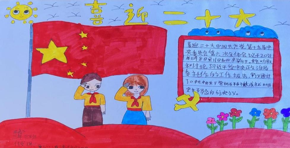 十首红色诗词 喜迎二十大  第1张