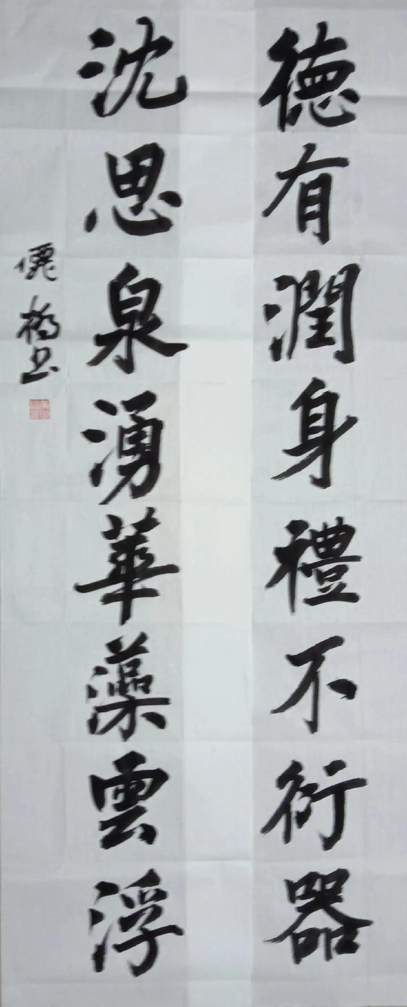 《楹联丛话》 格言8  第1张