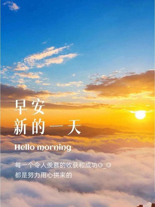 激励自己努力拼搏的正能量句子,一切靠自己的早安励志短句 第1张 激励自己努力拼搏的正能量句子,一切靠自己的早安励志短句 第1张