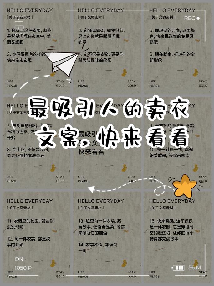 2022年3月童装店朋友圈超甜实用文案丨春装上新惊艳集美们的文案 第1张 2022年3月童装店朋友圈超甜实用文案丨春装上新惊艳集美们的文案 第1张