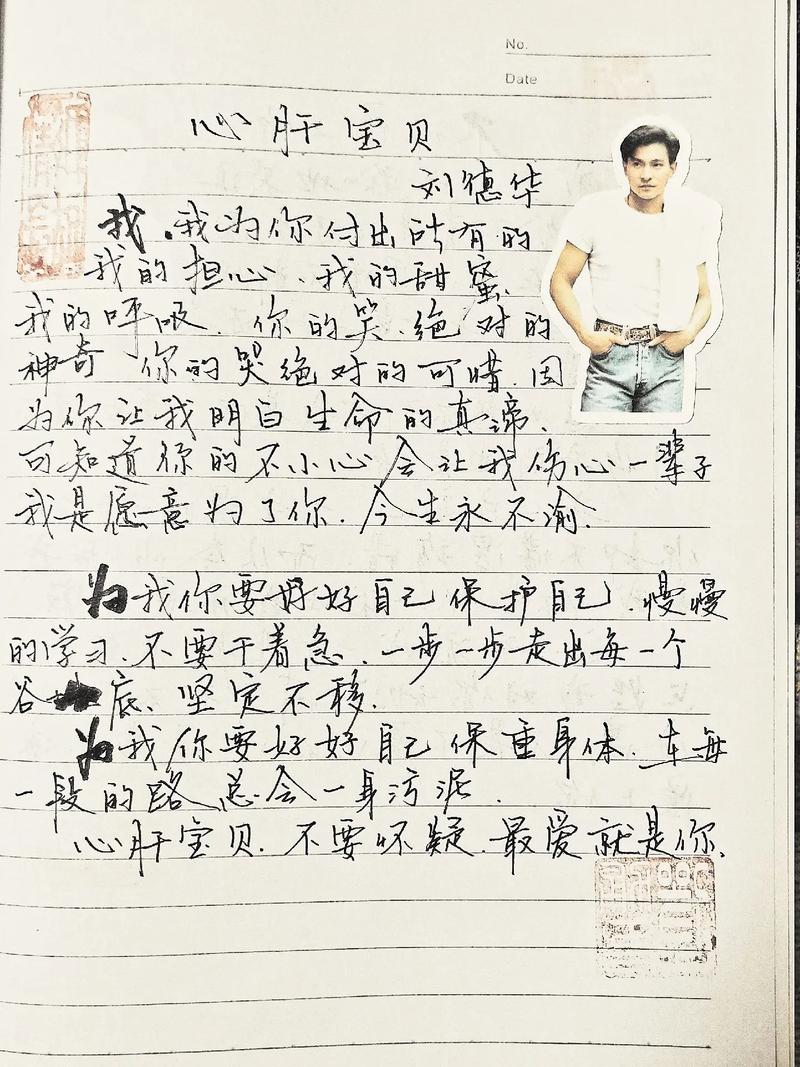 刘德华经典励志语录全集 第1张 刘德华经典励志语录全集 第1张