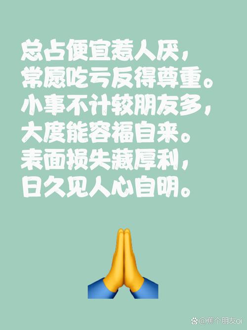 团队之道② 利人也是利己，吃亏也是攒福。  第1张