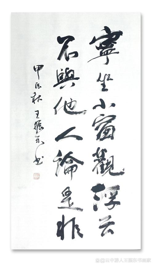 坐观窗里窗外，淡看云卷云舒  第1张