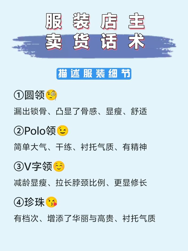 服装营销文案分享，做服装生意的可以收藏下来  第1张