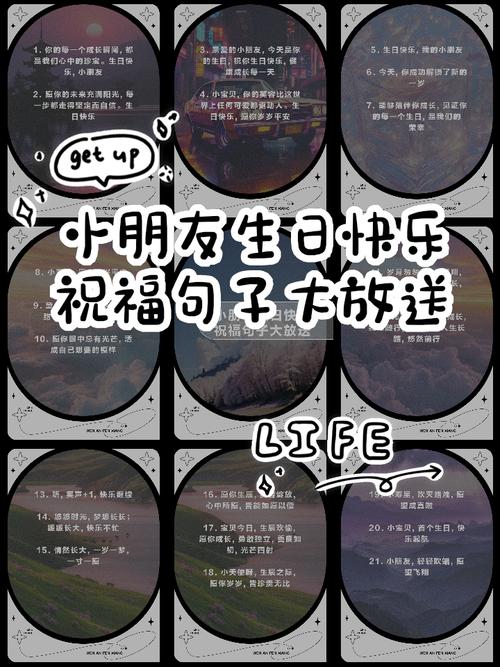 评论很高的生日小句子，经典暖心，超级喜欢  第1张