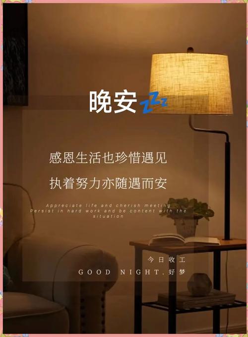 晚安正能量激励语 晚上发朋友圈句子 第1张 晚安正能量激励语 晚上发朋友圈句子 第1张