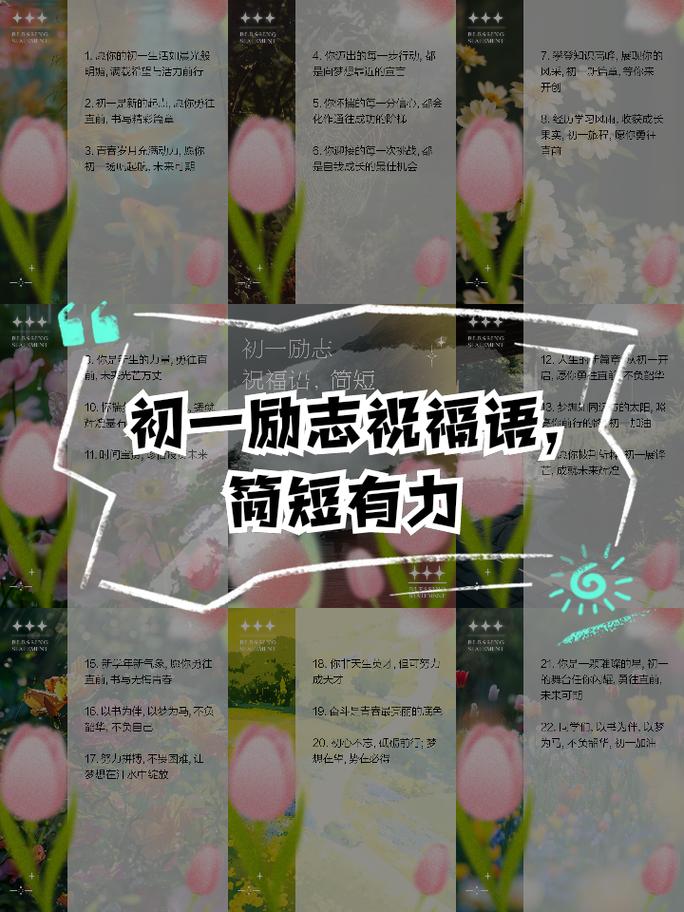 寄语年轻干部七句话 第1张 寄语年轻干部七句话 第1张