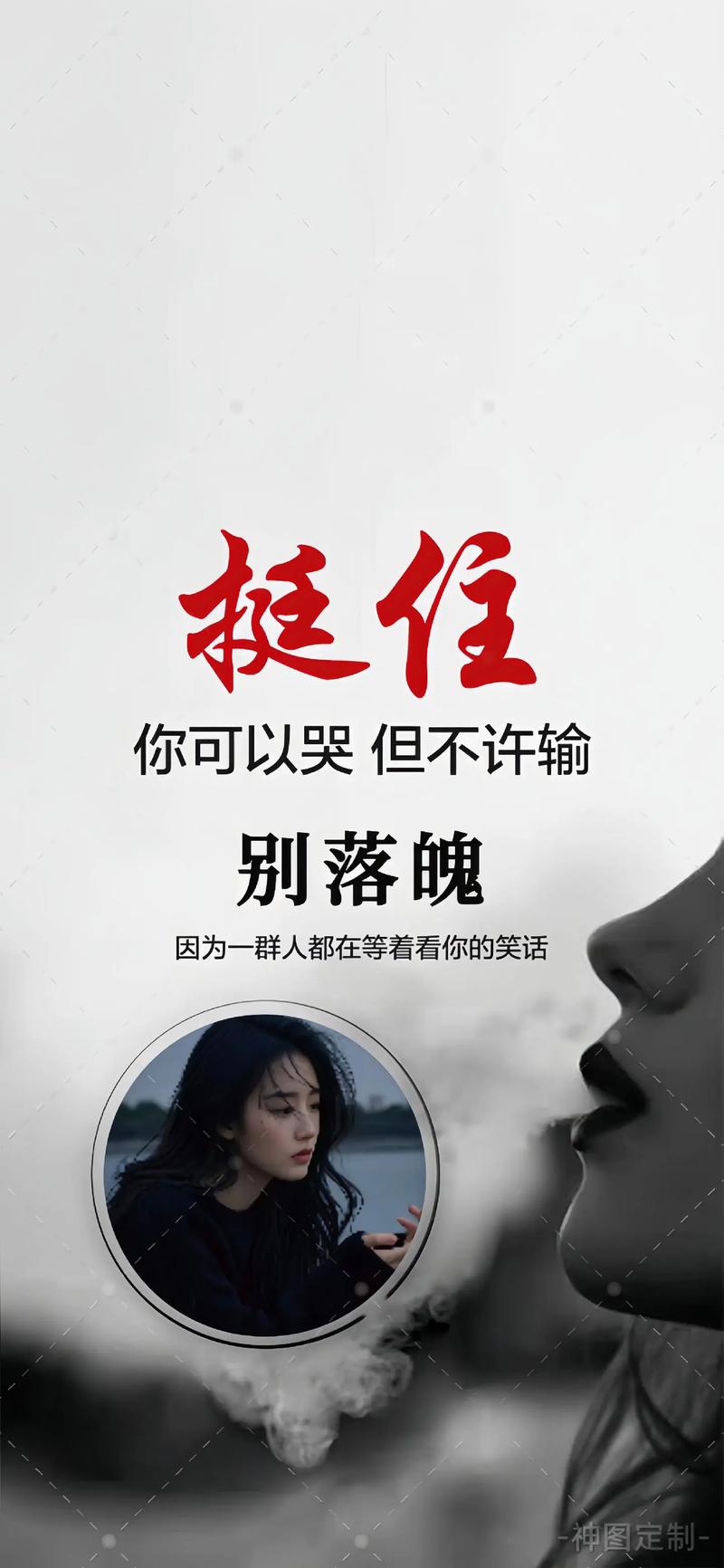人生靠自己的励志句子，成长的路上你可以哭，但不可以放弃和认输  第1张