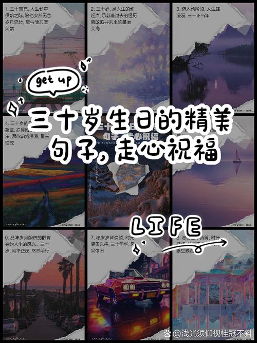三十条生日祝福文案,再也不用担心朋友圈发什么了点赞收藏吧 第1张 三十条生日祝福文案,再也不用担心朋友圈发什么了点赞收藏吧 第1张
