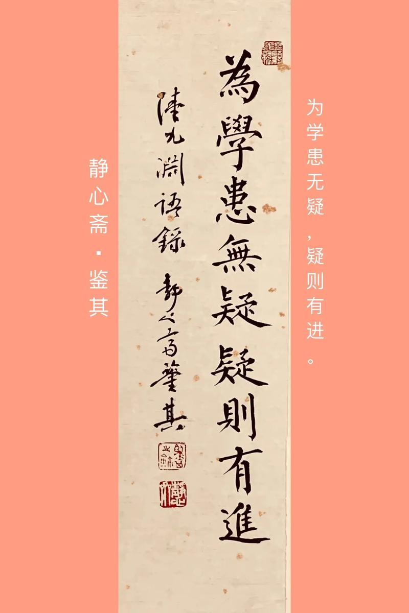 为学患无疑,疑则有进――选自小学四年级语文课本 第1张 为学患无疑,疑则有进――选自小学四年级语文课本 第1张