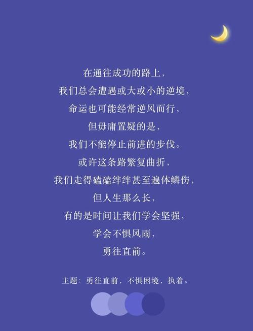 2020挑一句话送给自己,人生起起落落,拍拍灰尘继续勇往直前 第1张 2020挑一句话送给自己,人生起起落落,拍拍灰尘继续勇往直前 第1张