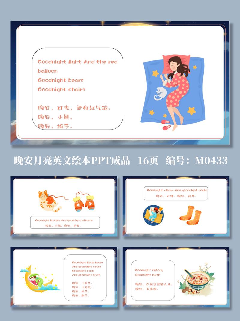 8首最好听的晚安英文儿歌,爸妈哄孩子睡觉不再愁(附音频视频) 第1张 8首最好听的晚安英文儿歌,爸妈哄孩子睡觉不再愁(附音频视频) 第1张