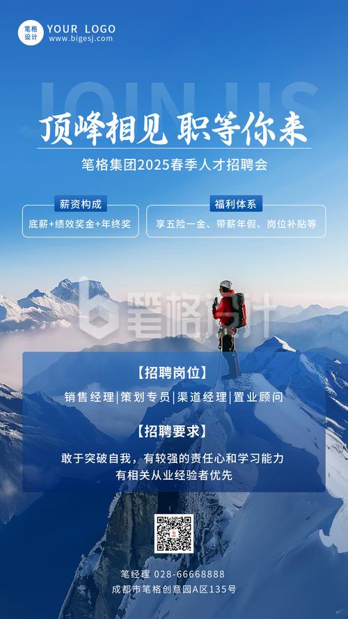 招聘会的价值观 第1张 招聘会的价值观 第1张