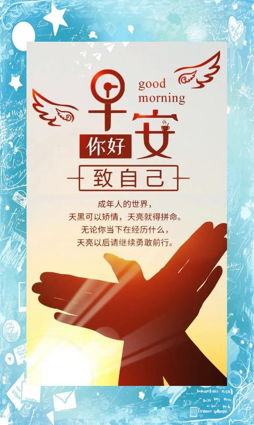 心灵鸡汤之正能量励志语录，激励人努力上进的话  第1张