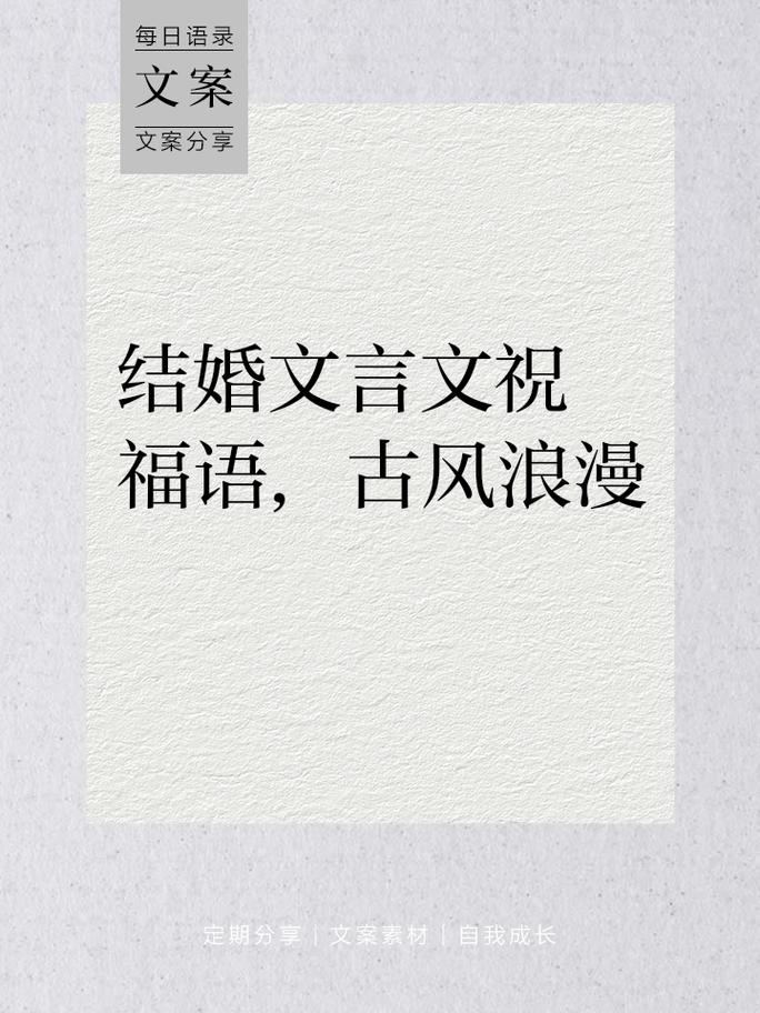 诗经里的新人浪漫婚誓,有祝福,有承诺,有责任 第1张 诗经里的新人浪漫婚誓,有祝福,有承诺,有责任 第1张