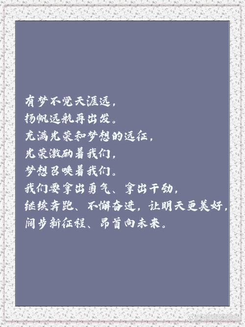 手写励志诗锦集,不惧风雨,砥砺前行;心怀梦想,展翅翱翔 第1张 手写励志诗锦集,不惧风雨,砥砺前行;心怀梦想,展翅翱翔 第1张