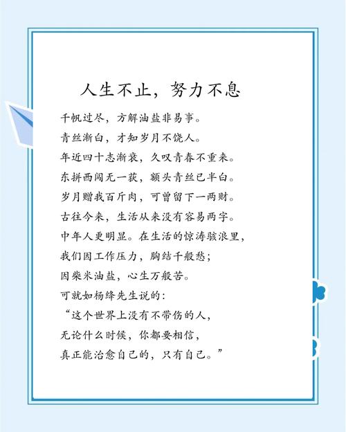 励志语录 成年人的世界，没有容易，只有努力  第1张