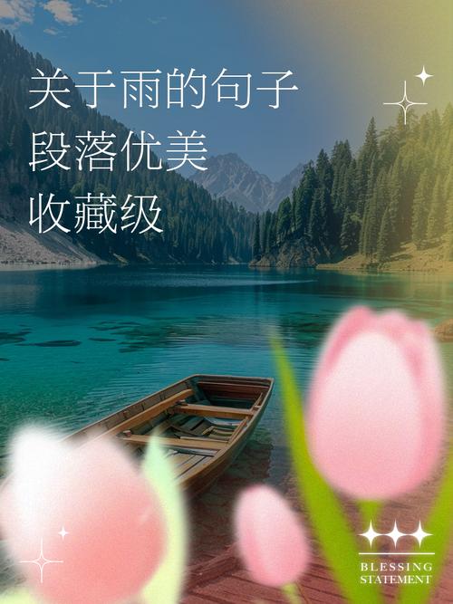 适合下雨天发的朋友圈心情说说,发朋友圈的下雨天优美句子精选 第1张 适合下雨天发的朋友圈心情说说,发朋友圈的下雨天优美句子精选 第1张