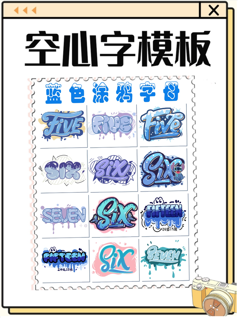 形状清晰线条平滑,醒目的空心字,南构音雅空字体欣赏 第1张 形状清晰线条平滑,醒目的空心字,南构音雅空字体欣赏 第1张