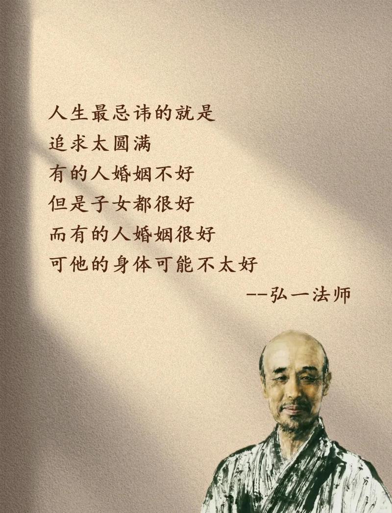 弘一法师智慧:为人处世的8句良言,教你立于不败之地 第1张 弘一法师智慧:为人处世的8句良言,教你立于不败之地 第1张