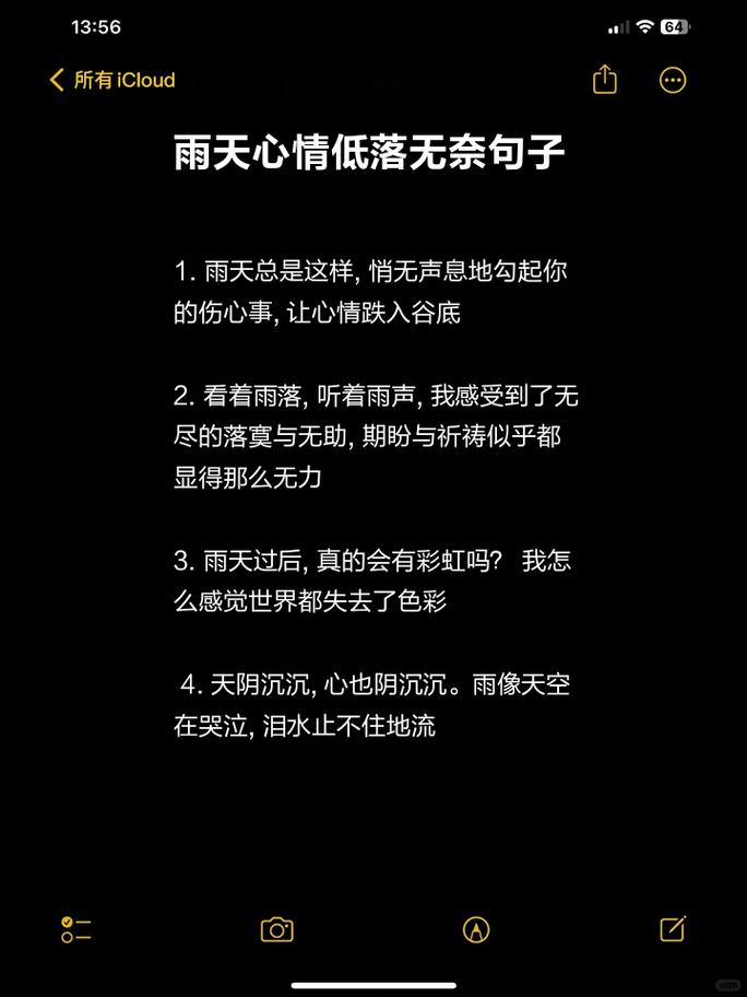 适合下雨天发朋友圈的文案,让你秒变忧郁范 第1张 适合下雨天发朋友圈的文案,让你秒变忧郁范 第1张