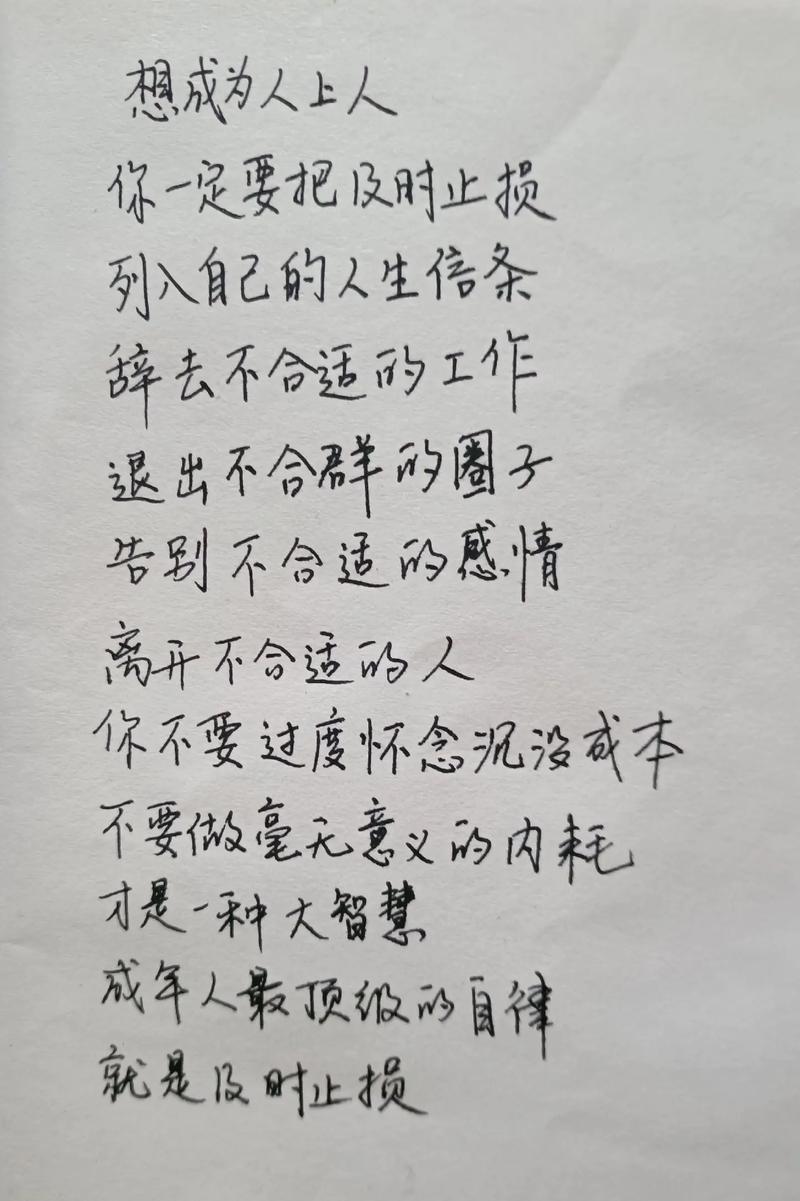 哲思 | 坚持自律,赢得的是整个人生 第1张 哲思 | 坚持自律,赢得的是整个人生 第1张