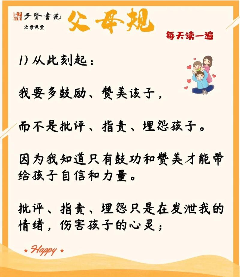 家长需要知道的30句家庭教育箴言,句短意深,关乎孩子成长! 第1张 家长需要知道的30句家庭教育箴言,句短意深,关乎孩子成长! 第1张