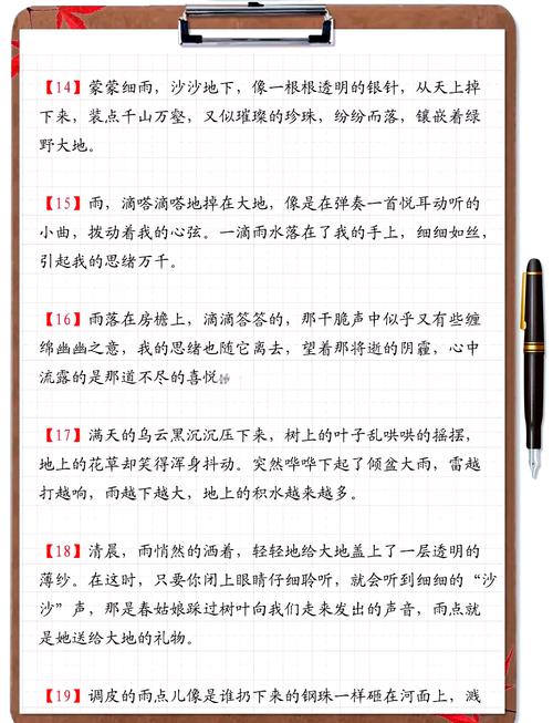 58句关于雨的唯美句子,如41度的夏天的一场雨 第1张 58句关于雨的唯美句子,如41度的夏天的一场雨 第1张