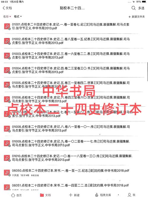 二十四史经典70句,句句皆精华 第1张 二十四史经典70句,句句皆精华 第1张
