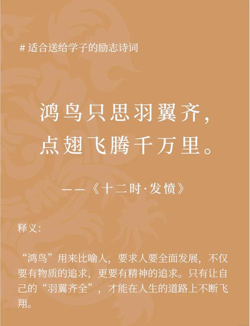 明日考研!25句激励人心的古诗文句子送给孤军奋战的你 第1张 明日考研!25句激励人心的古诗文句子送给孤军奋战的你 第1张