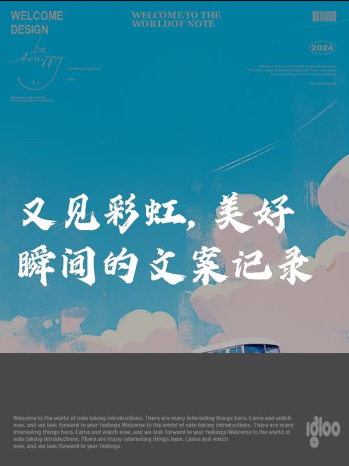 又见@彩虹 第1张 又见@彩虹 第1张