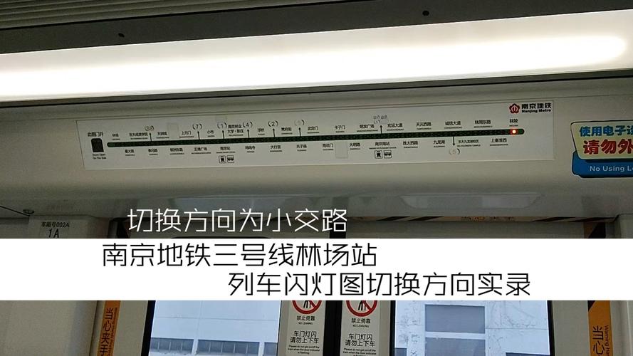 南京丹凤街做地铁(南京市地铁3号线林场站到丹凤街怎么走) 第1张 南京丹凤街做地铁(南京市地铁3号线林场站到丹凤街怎么走) 第1张