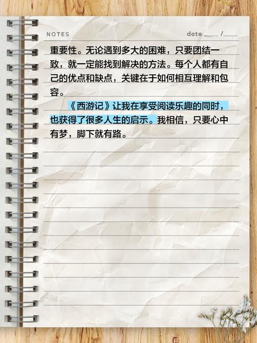 从《西游记》的一个段落看人情冷暖心态炎凉 第1张 从《西游记》的一个段落看人情冷暖心态炎凉 第1张