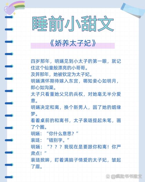 睡前甜到掉渣的小软文 第1张 睡前甜到掉渣的小软文 第1张