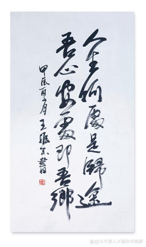 人生尚有来处，却只剩归途  第1张