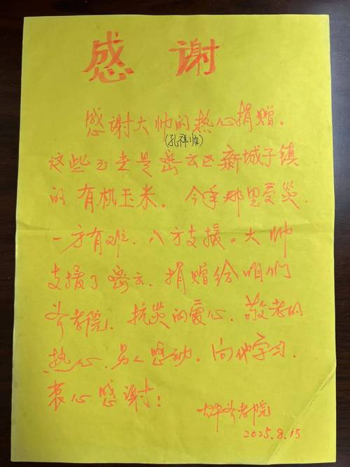 捐款爱心言语怎么写?好标题应具备哪些要素?血泪教训必知 第1张 捐款爱心言语怎么写?好标题应具备哪些要素?血泪教训必知 第1张