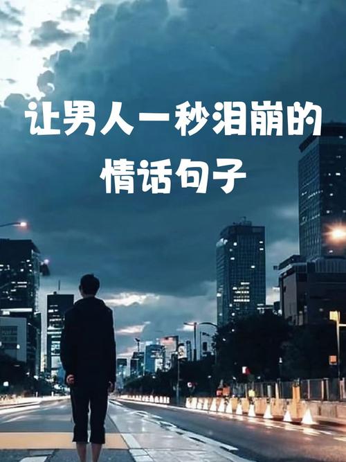 简单的十句伤感情话，一瞬间泪崩，边看边哭  第1张
